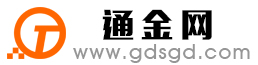 黔江通金宝